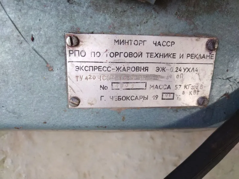 Toster cccr 220 v ishlidi. 1 Toster cccr 220 v ishlidi. 1