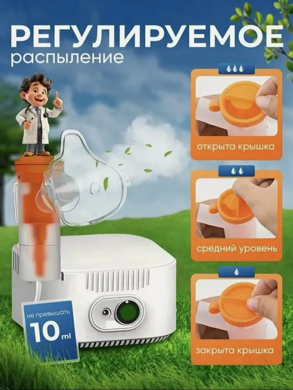 Nebulayzer, Ингалятор для семьи, небулайзер, ulayzer, ingalator, — фото 3