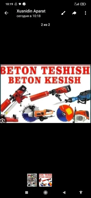 Beton teshish demantaj
