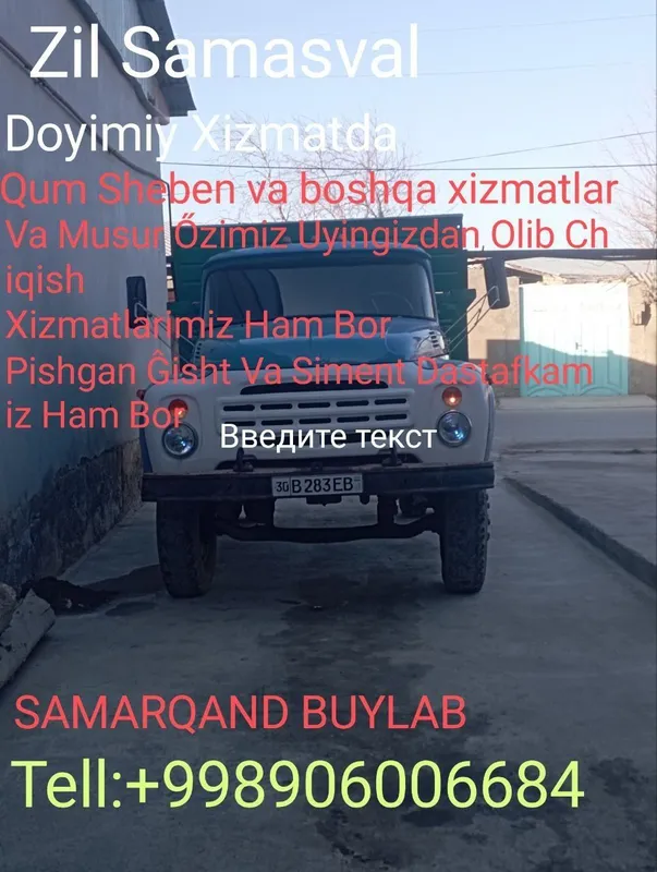 Хитмат киламиз тел