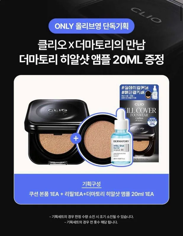 Кушон Clio Kill Cover Founwear Cushion SPF40 PA++ — фото 1
