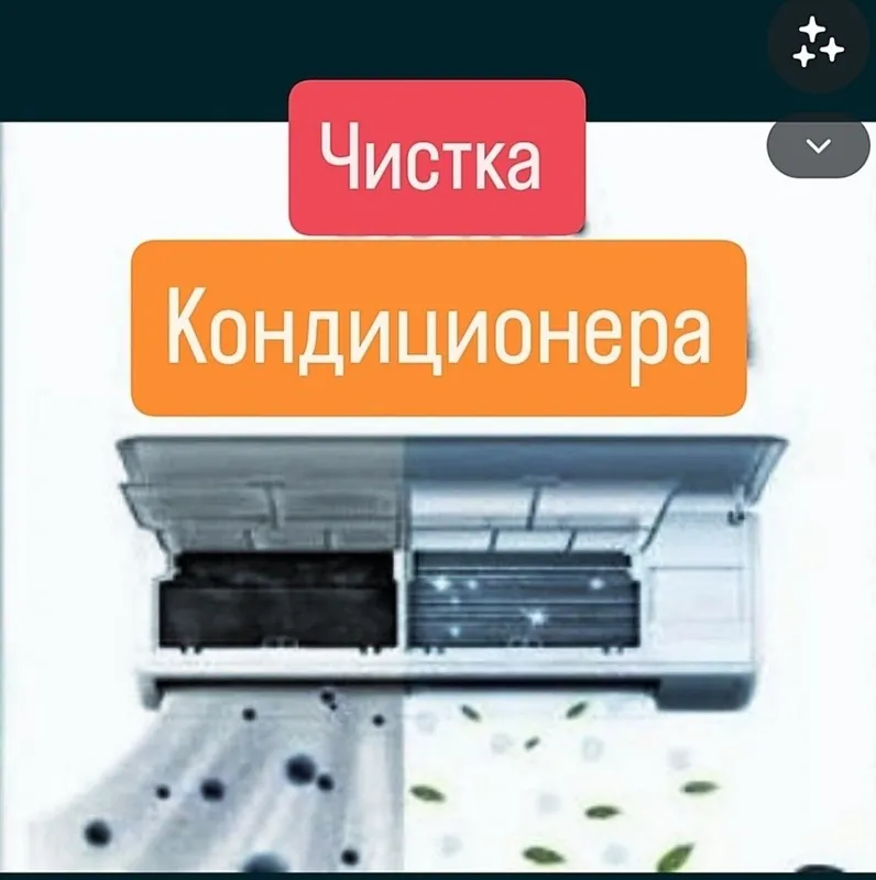 Чистка,Ремонт и установка кондиционеров Чистка,Ремонт и установка кондиционеров
