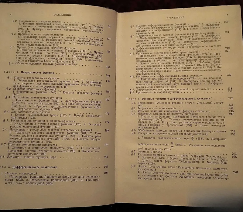 Ilyin, Sadovnichiy, Sendovning «Matematik analiz» darsligi 3 Ilyin, Sadovnichiy, Sendovning «Matematik analiz» darsligi 3