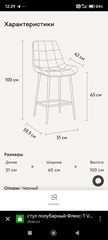 Барный стул Феликс Брэд — фото 4