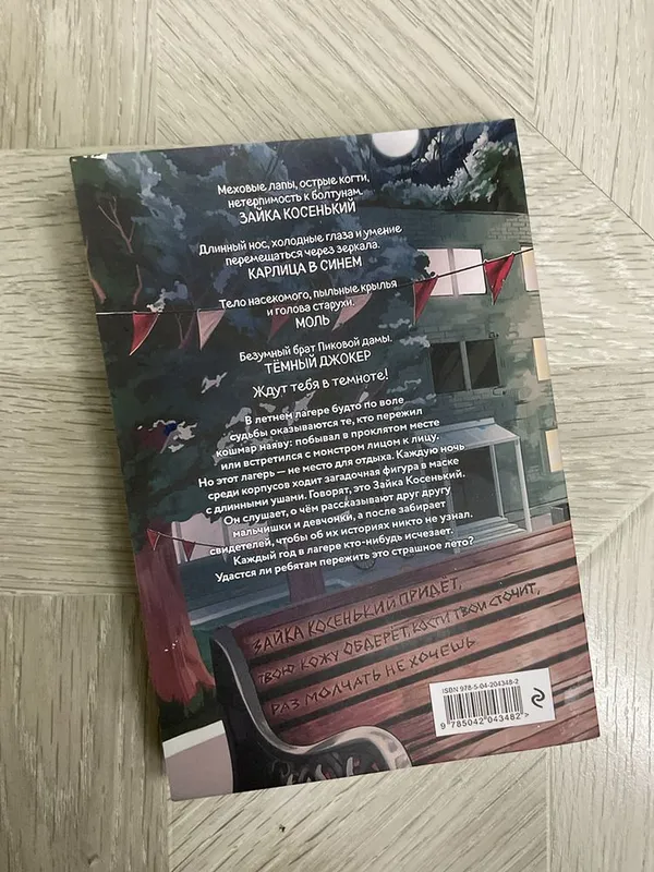 Книга интересная — фото 1