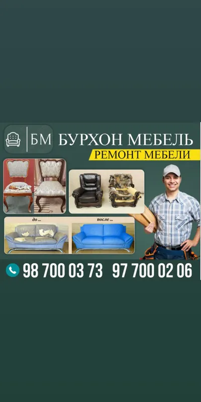 Юмшок мебель кайта тамирлаш хизмати