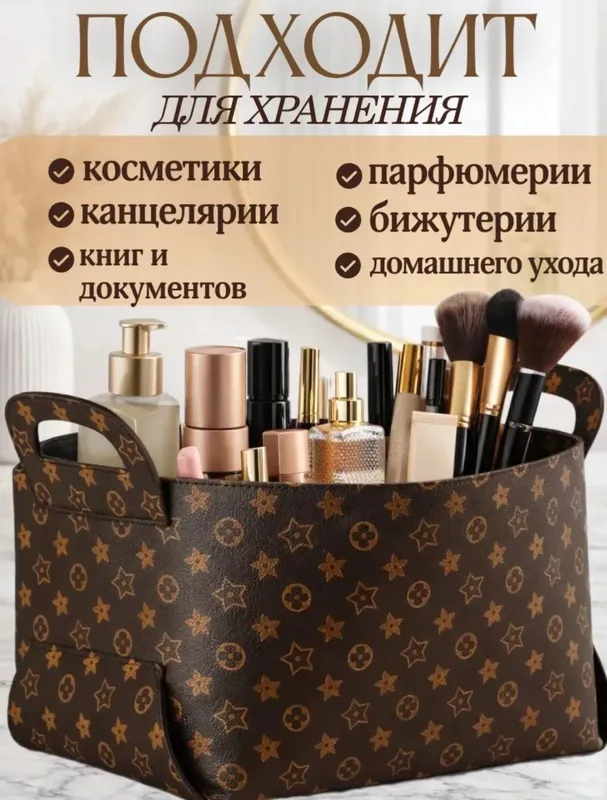 органайзер