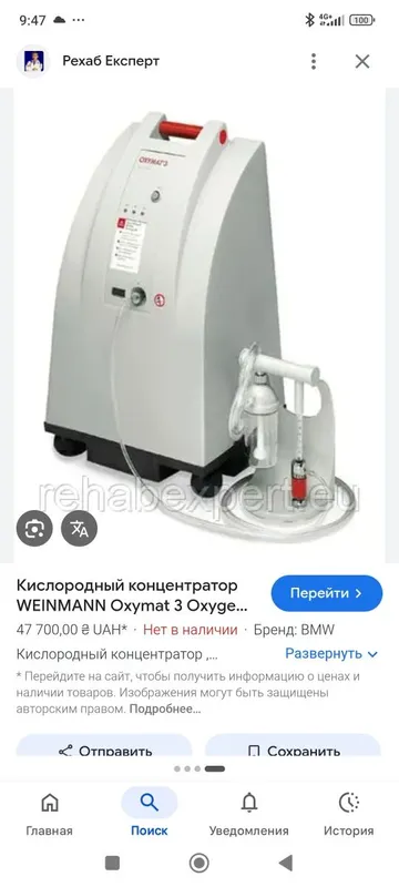 кислородный концентратор Oxymat 3