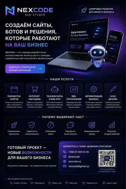 Разработка сайтов и Telegram-ботов для бизнеса