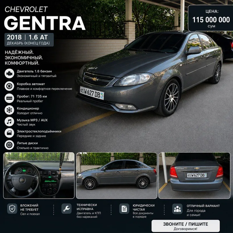 Gentra