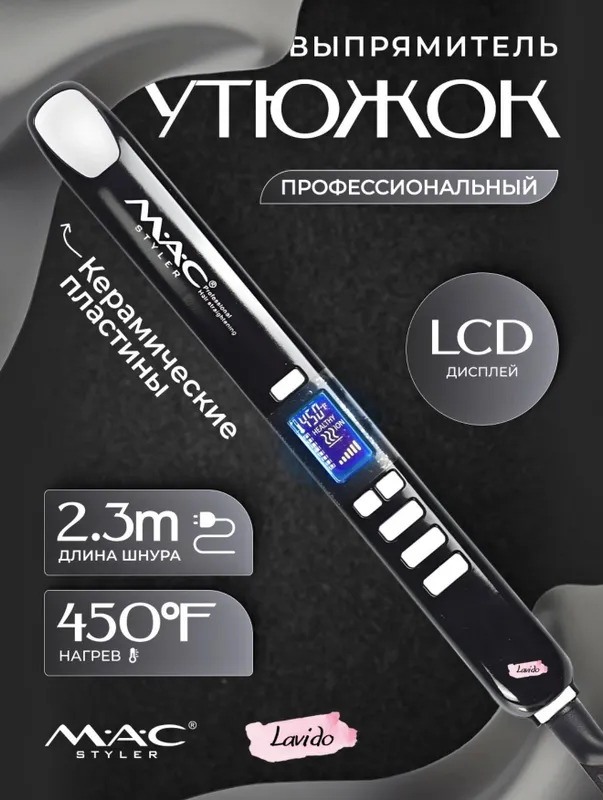 Soch dazmoli MAC MC-2021, keramik,