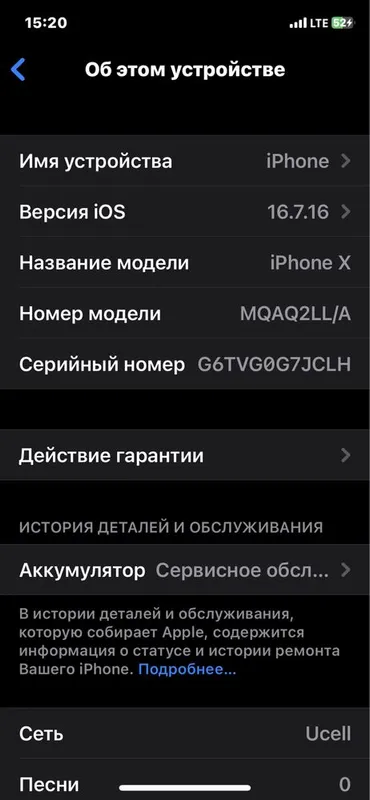 Iphone X идеал, ёмкость 73 2 Iphone X идеал, ёмкость 73 2