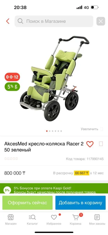 Инвалидные коляски коляска для ДЦП 5 Инвалидные коляски коляска для ДЦП 5