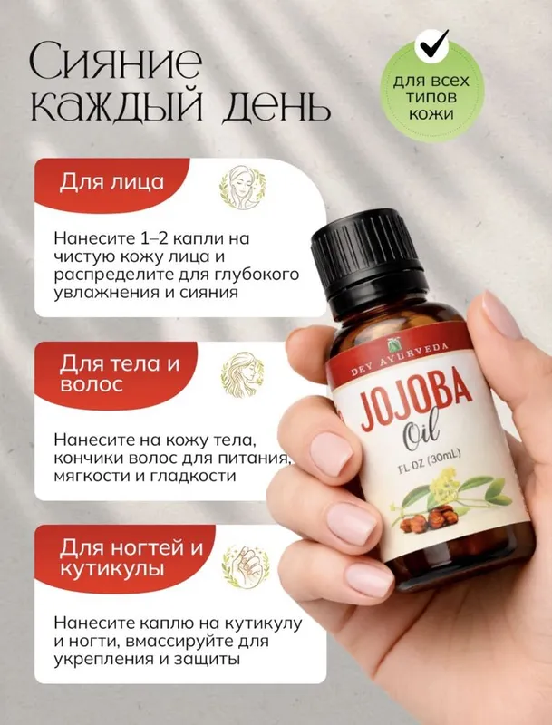 Масло жожоба, jojoba moyi, оригинал из Индии, 30 мл — фото 2