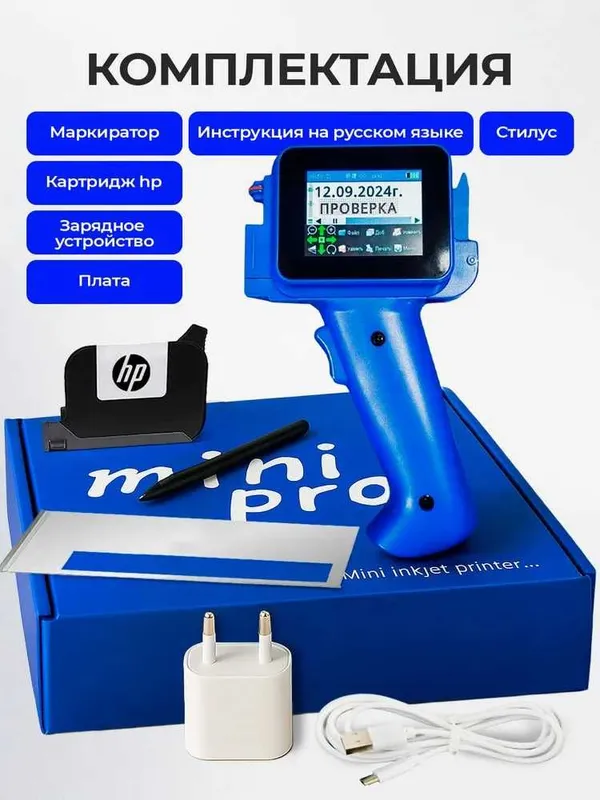 Каплеструный маркиратор mini Pro — фото 3