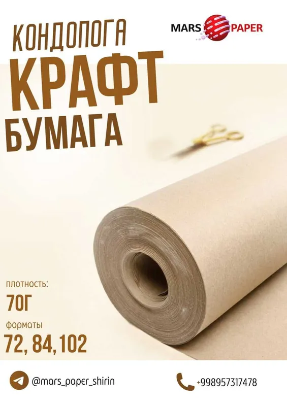 Крафт Кондапога, Коммунар 1 Крафт Кондапога, Коммунар 1