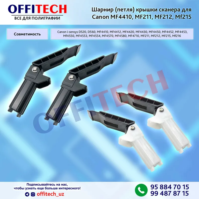 Шарнир (петля) крышки сканера для Canon MF4410, MF211 Шарнир (петля) крышки сканера для Canon MF4410, MF211