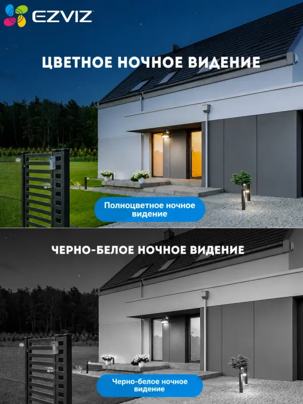 Камеры видеонаблюдения EZVIZ H3C 3MP color camera 3 Камеры видеонаблюдения EZVIZ H3C 3MP color camera 3