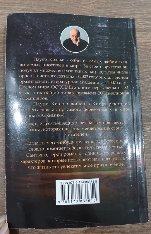 Kitob, «Alximik». 2
