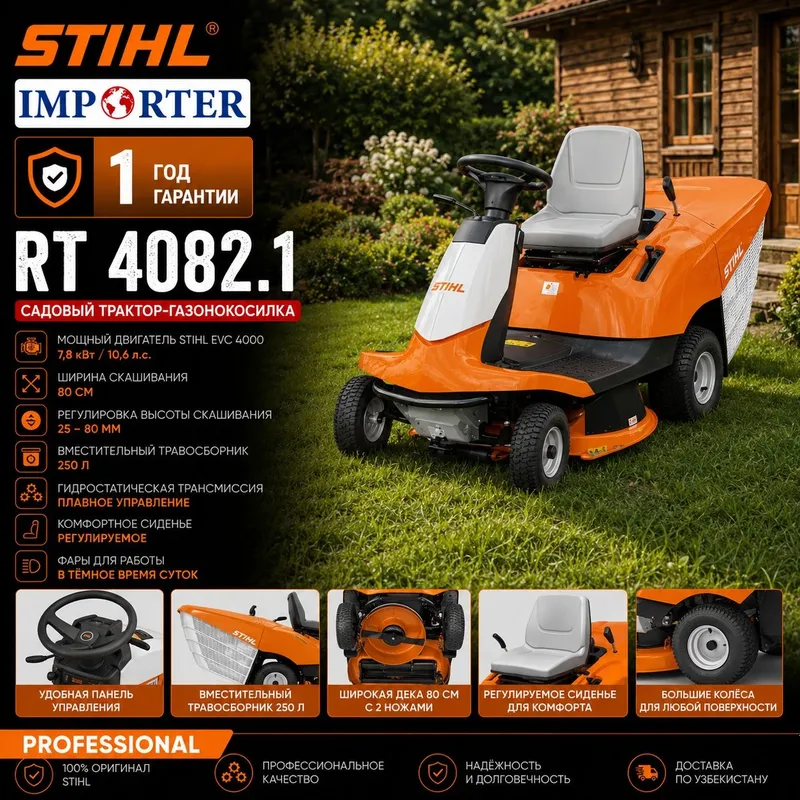 Газонакосилка STIHL RT 4082 (бензиновая)