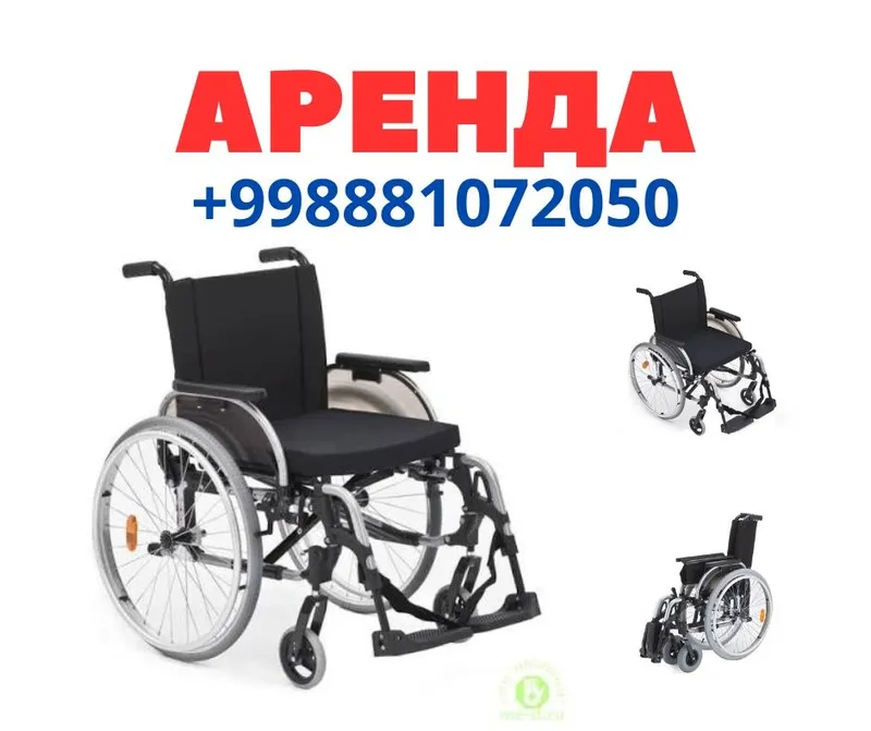 Инвалидная коляска аренда, аренда инвалидных колясок, прокат инвалидны Инвалидная коляска аренда, аренда инвалидных колясок, прокат инвалидны