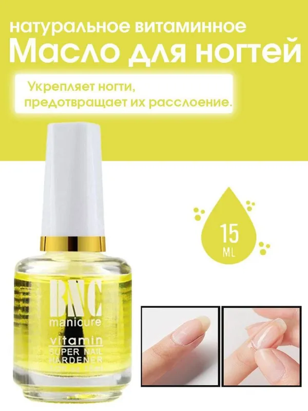 Tirnoq uchun vitaminli moy 3 Tirnoq uchun vitaminli moy 3