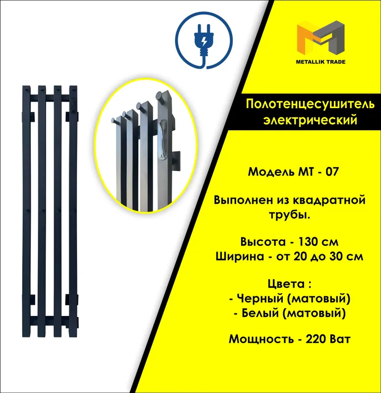 Вертикальный полотенесушитель из квадратной трубы, от производителя.