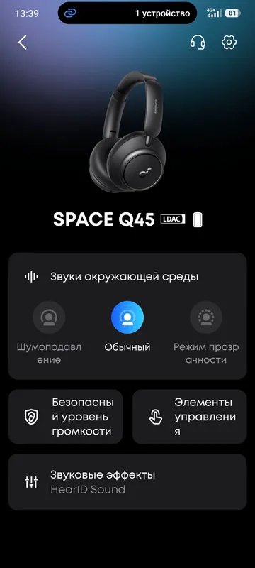 Беспроводные наушники Anker Soundcore Q45 — фото 4