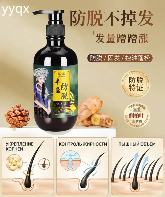Шампунь Zhu Cui (珠翠) для укрепления волос и борьбы с выпадением Шампунь Zhu Cui (珠翠) для укрепления волос и борьбы с выпадением