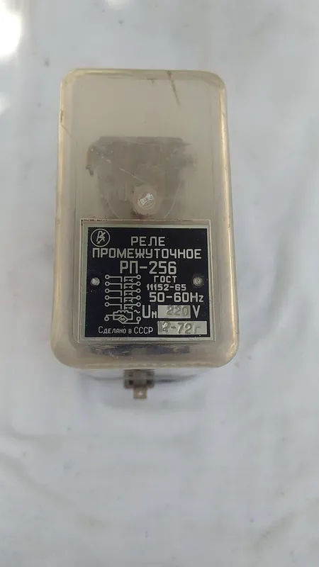Oraliq rele RP-256 (220V) SSSR 1