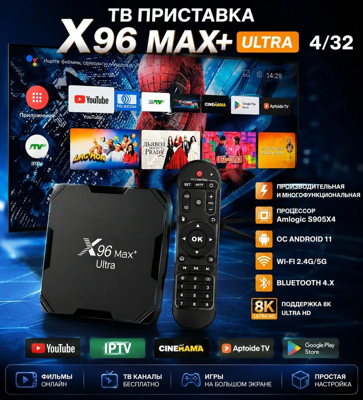 X96 Max+ Ultra 4GB/32GB Android 11 Sifatli va tezkor Android TV Oddi 1