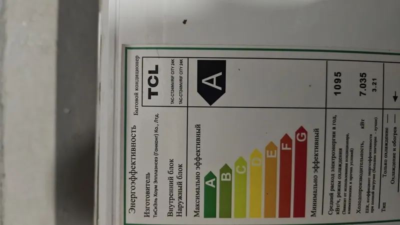 TCL 24 konditsioner 2