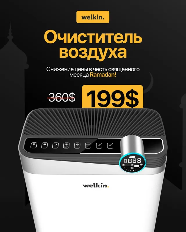 очиститель и увлажнитель воздуха