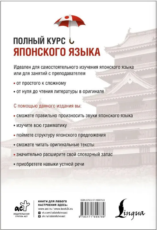 Полный курс японского языка + аудио Ebook — фото 2