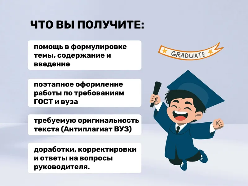 Репетиторство, реферат, ВКР, нкр, диссертация — фото 2 Репетиторство, реферат, ВКР, нкр, диссертация — фото 2
