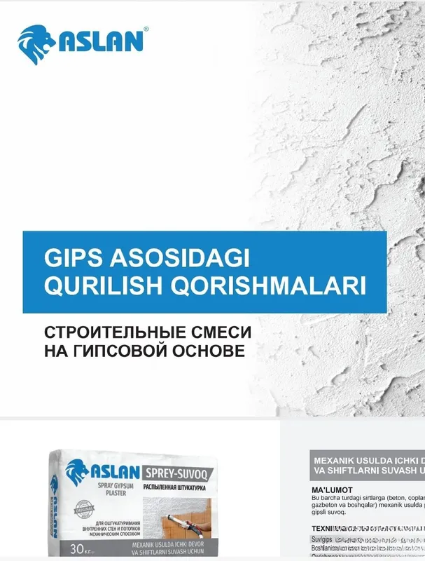 Строительные смеси на основе гипса и цемента 2 Строительные смеси на основе гипса и цемента 2