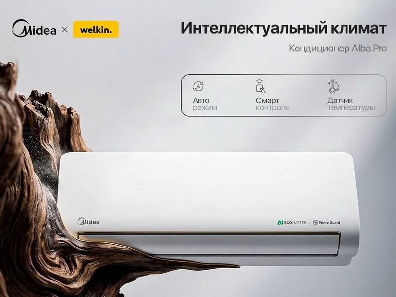 Кондиционер Midea Alba Pro /7/9/12/18/24