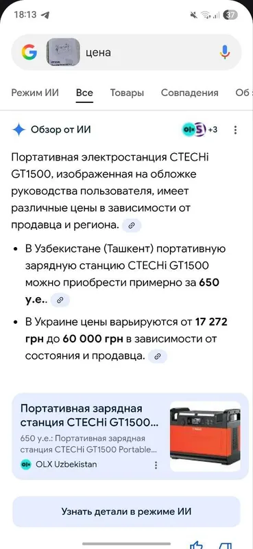 Портативная-зарядная станция CTECHi GT1500 ИБП — фото 8