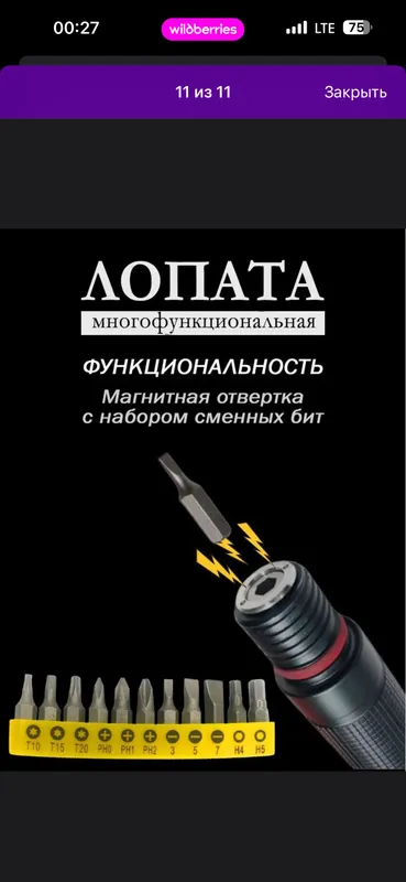 Лопата многофункциональный — фото 2