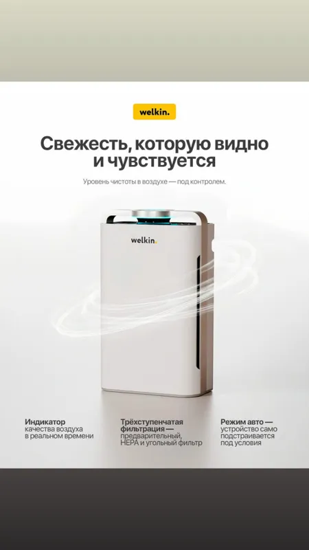 Очиститель и увлажнитель воздуха Welkin K-08A