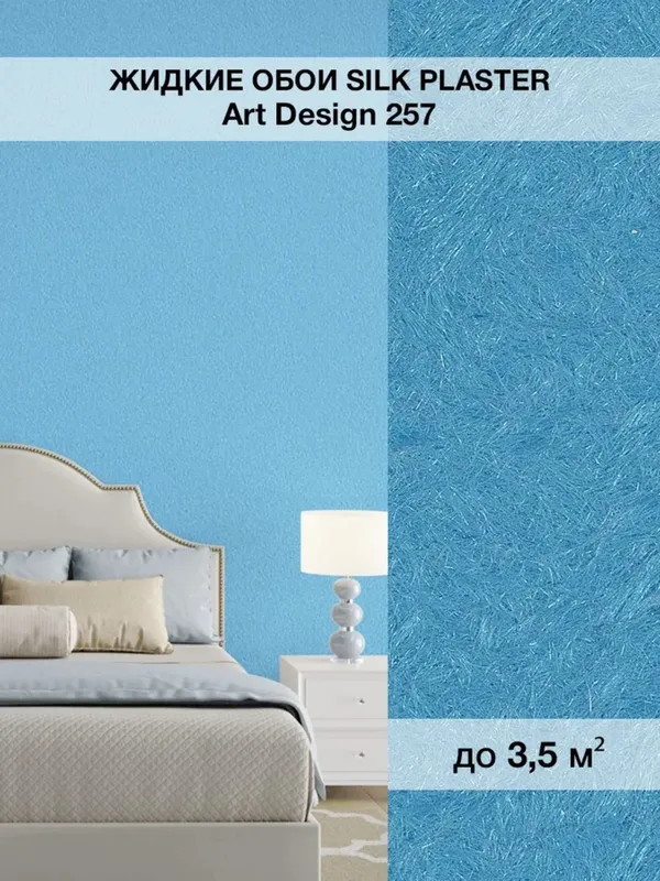 Silk Plaster Art Design: haqiqiy baxmal tuyg‘usi 1