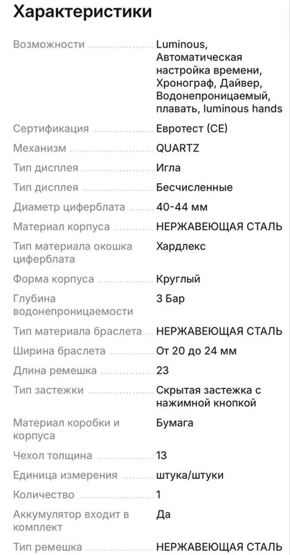 Водонепрноцаемый часы Poedagar. Новый. Нержавеюшая сталь. Кварцевые. 8 Водонепрноцаемый часы Poedagar. Новый. Нержавеюшая сталь. Кварцевые. 8