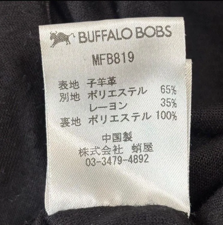 buffalo bobs vest jacket kmrii/ if six was nine /y2k/archive — фото 4
