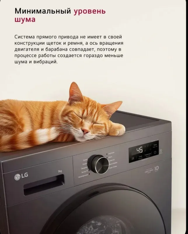 INVERTER_6,5-КГ_LG_стиральная машина/kirmashina 3 INVERTER_6,5-КГ_LG_стиральная машина/kirmashina 3