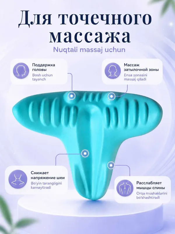 Массажная ортопедическая точечная подушка для шеи, компактный тренажёр 6