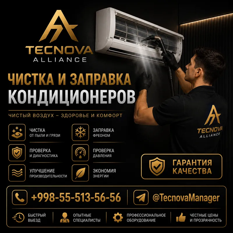 Установка и обслуживание кондиционера в Ташкенте!
