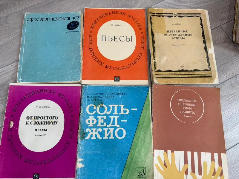 Продам ноты 4