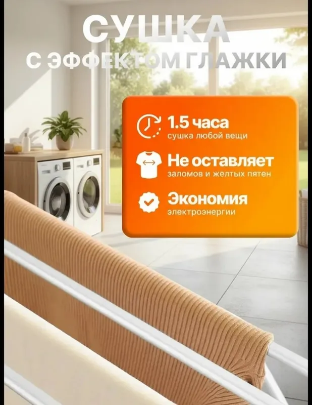 Сушилка для белья складная электрическая с обогревом работает от сети — фото 1