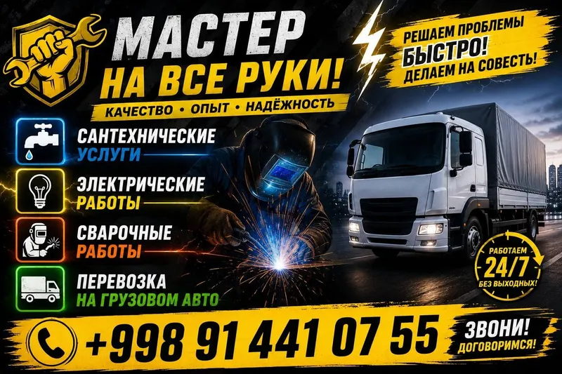 Ремонт срочно мы готовы . — фото 1