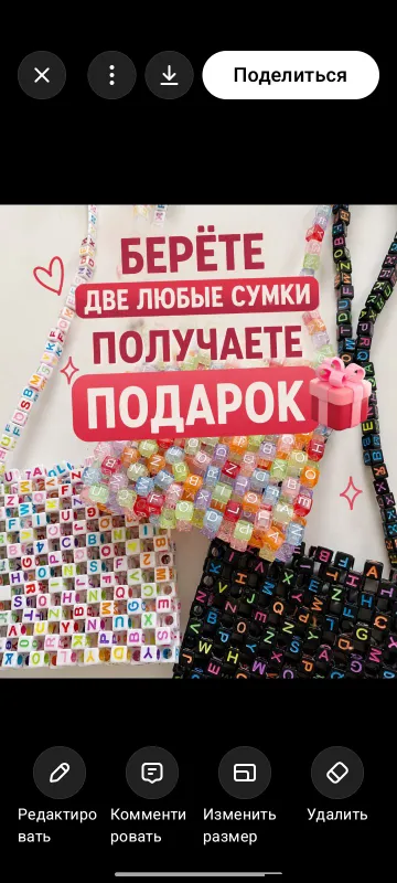 Munchoqlardan yasalgan sumka